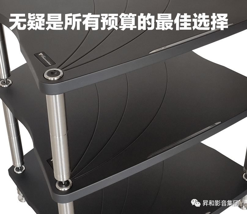 音响器材架的选择