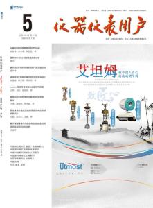仪器仪表领域期刊深度解析与探讨