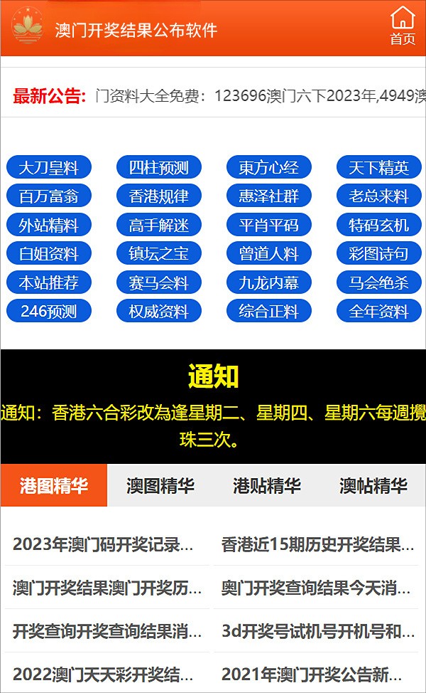 新澳精准资料免费提供网站 第2页