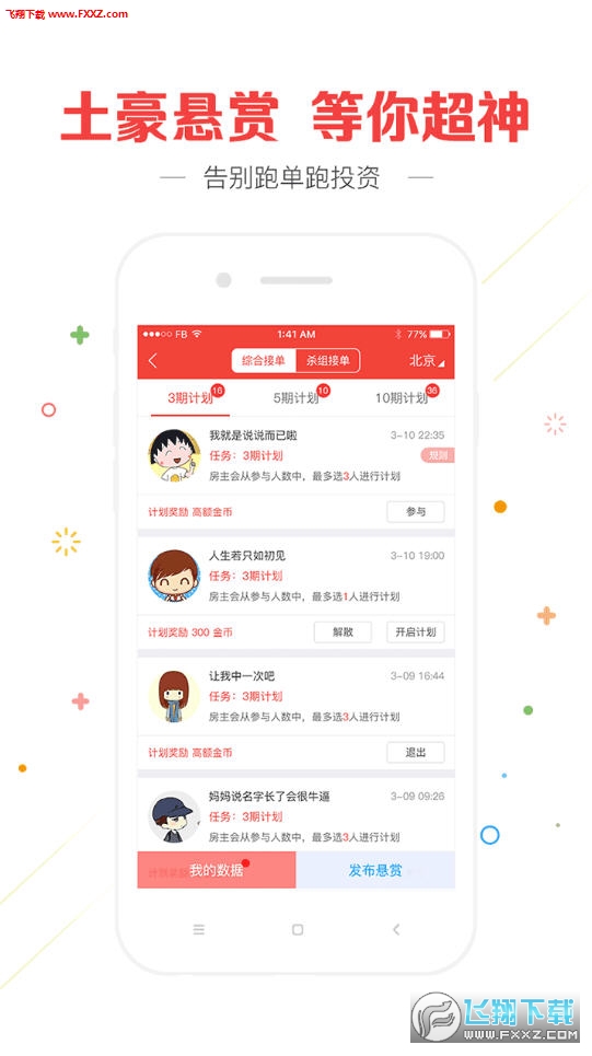 警惕虚假彩票陷阱，关于4949彩票的真相与警示