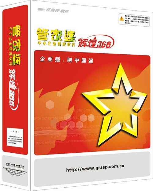揭秘77778888管家婆老家必中的秘密