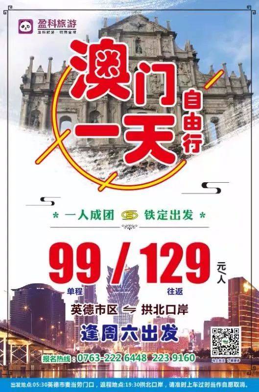 澳门期期准六肖期期准,创新科技成语执行_专享版58.91.34