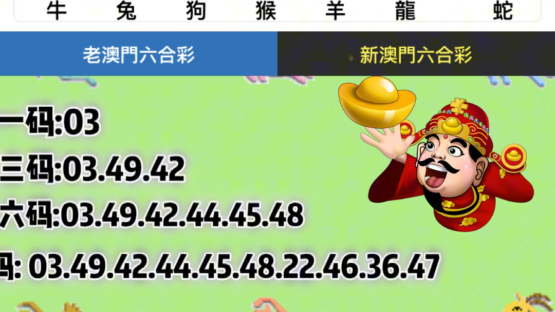 澳门开奖记录刷新历史，见证新纪录诞生之夜