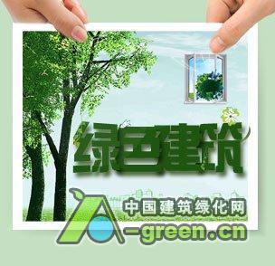 绿色建筑标准与节能设计，推动绿色建筑技术普及的核心动力