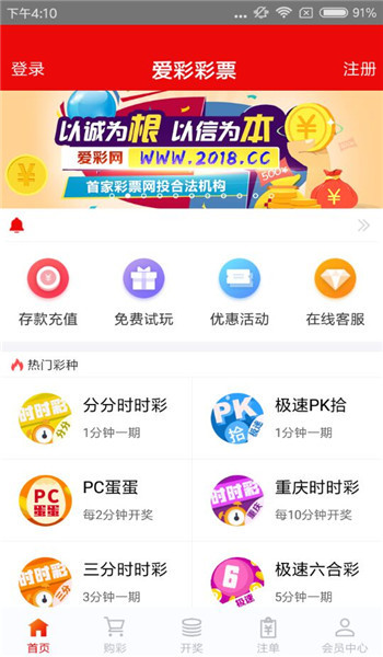 公司简介 第77页