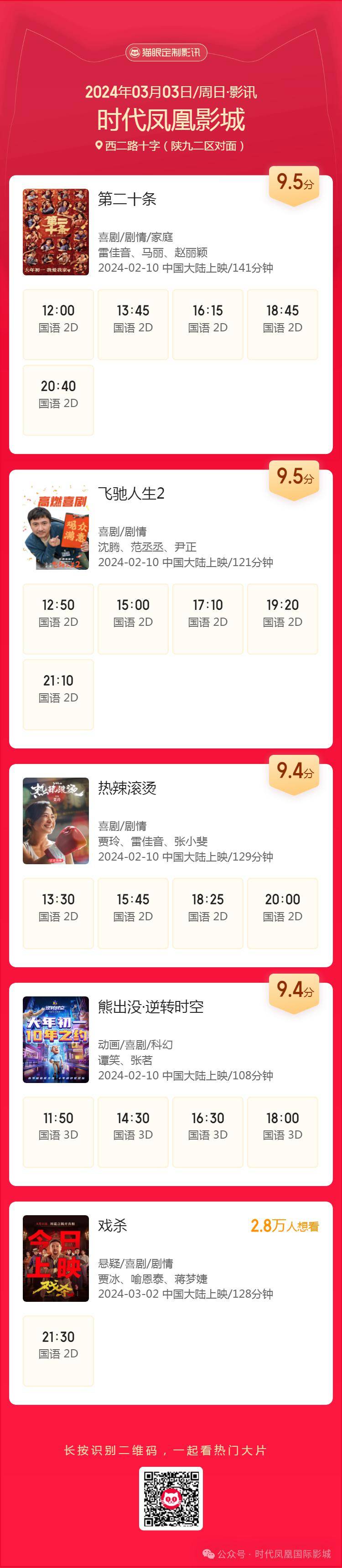 揭秘白小姐四肖期期准，预测背后的真相与秘密（2024年观察报告揭秘）