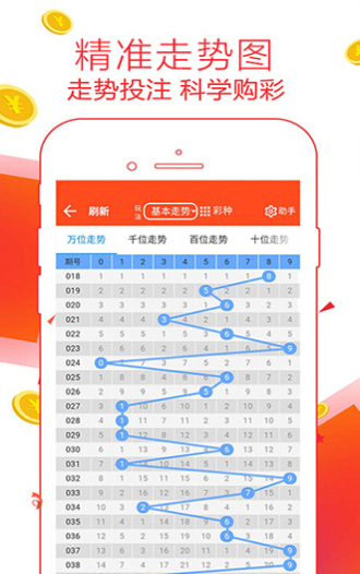 二四六天空彩与天下彩资料深度解读与探索