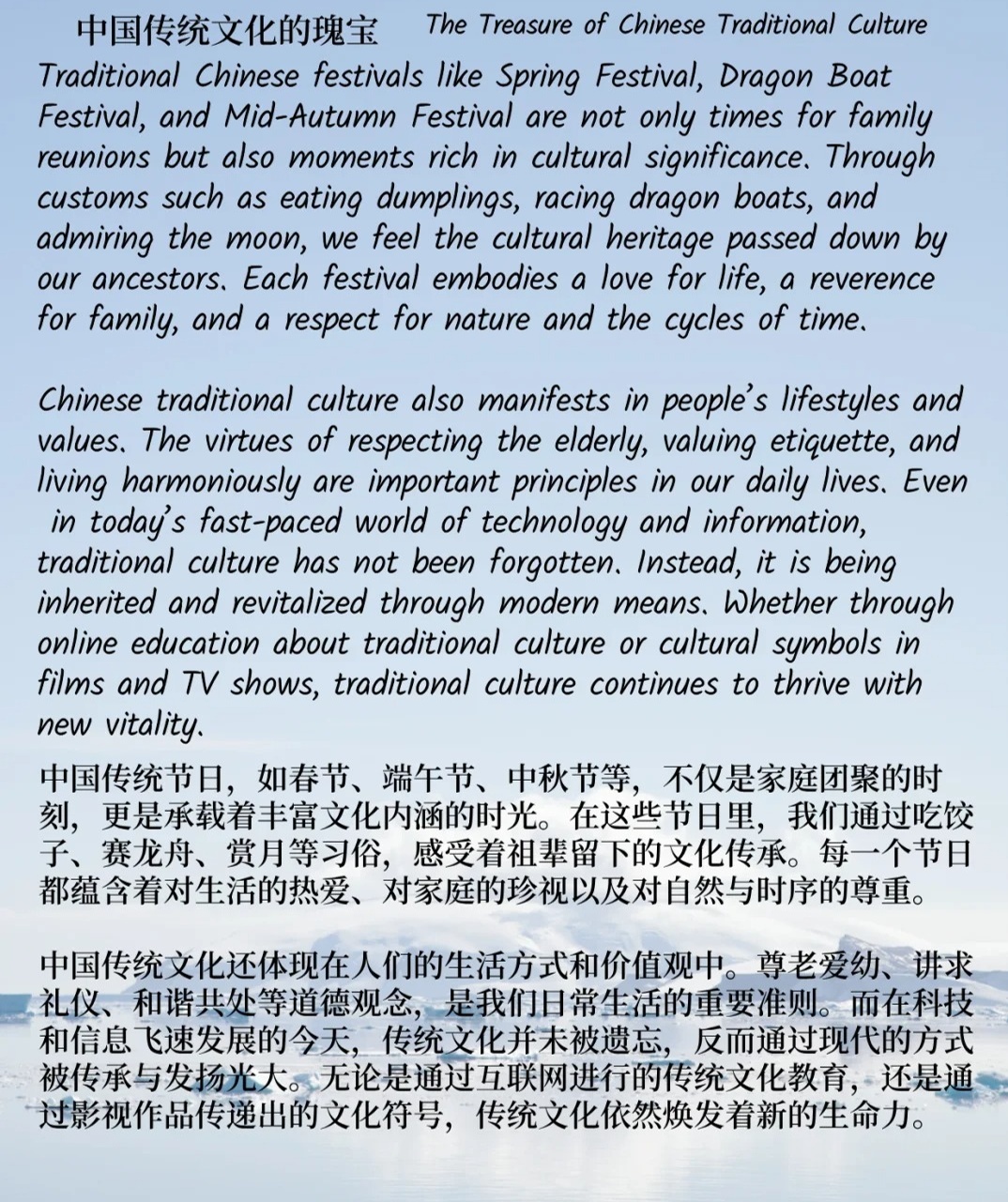 中国文化的特征有哪些呢作文英语