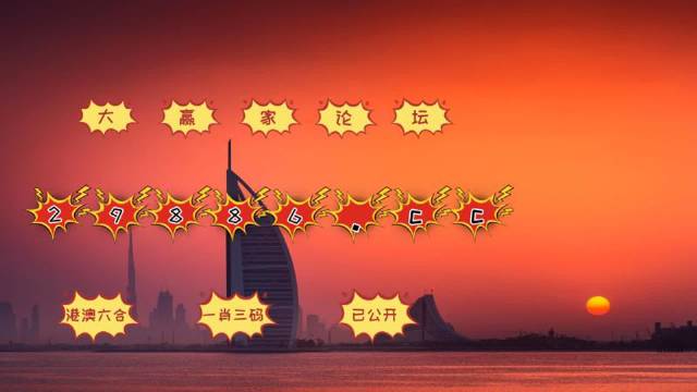 澳门4949开奖最快记录