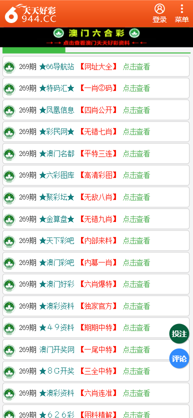 新址二四六天天彩资料探索与解析