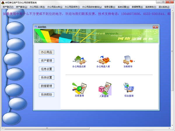 公司简介 第430页