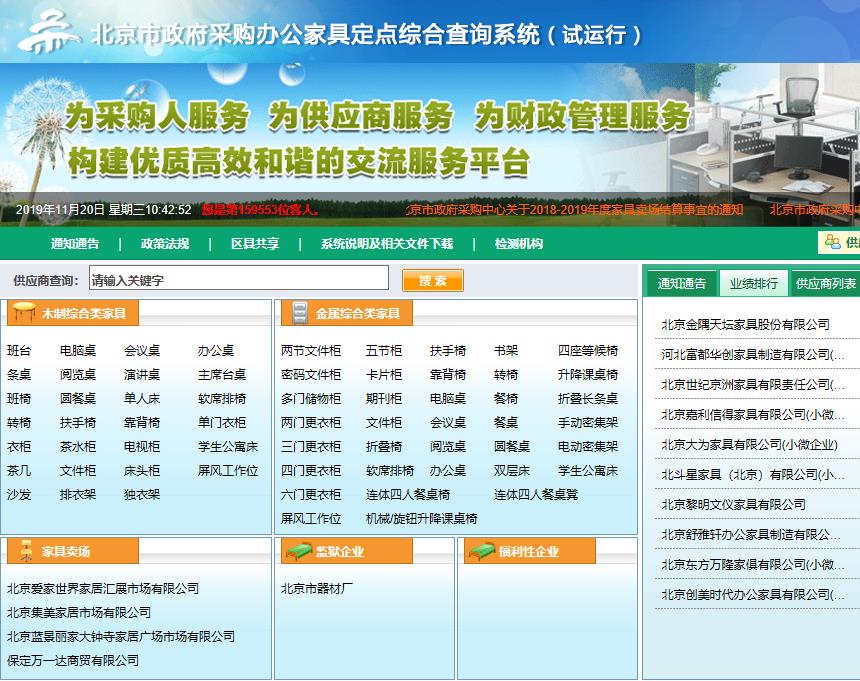 北京办公用品采购平台，一站式解决方案与高效便捷体验