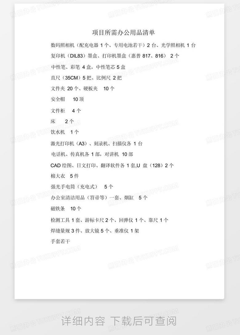第2591页
