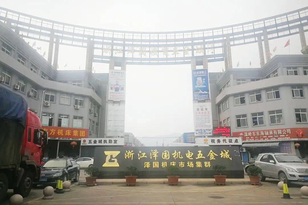 浙江与广东五金交电产业中心比较分析