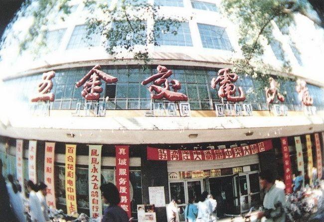 公司简介 第423页