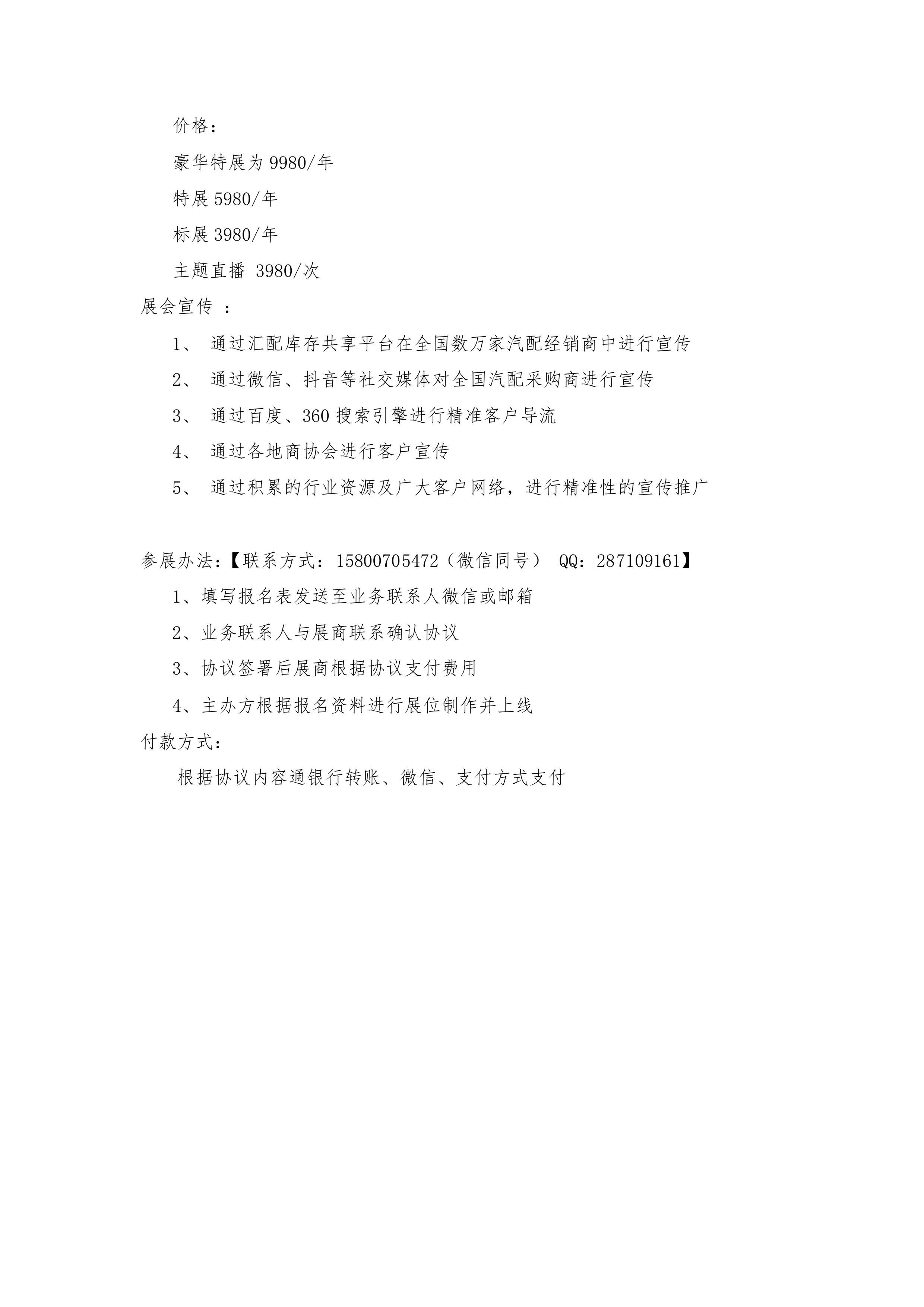 汽车配件购买合同的详细解析