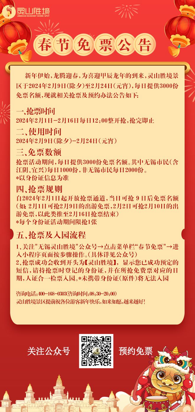 2024年天天开好彩大全——开启美好未来的幸运之门