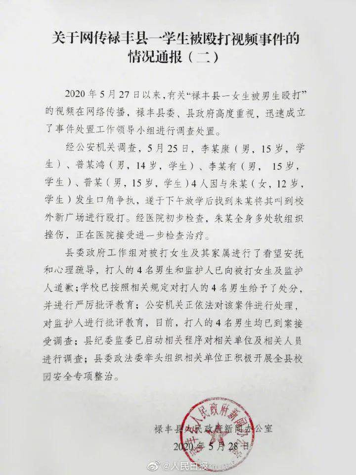 云南通报学生上台质问学校被带离事件，反思与启示
