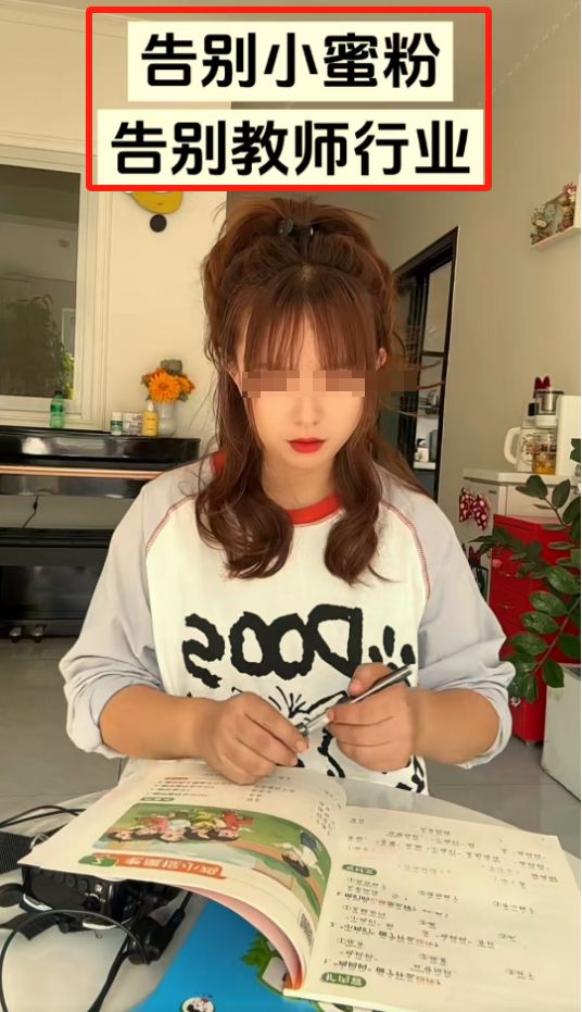 关于小蜜蜂事件及女老师离职的思考与启示