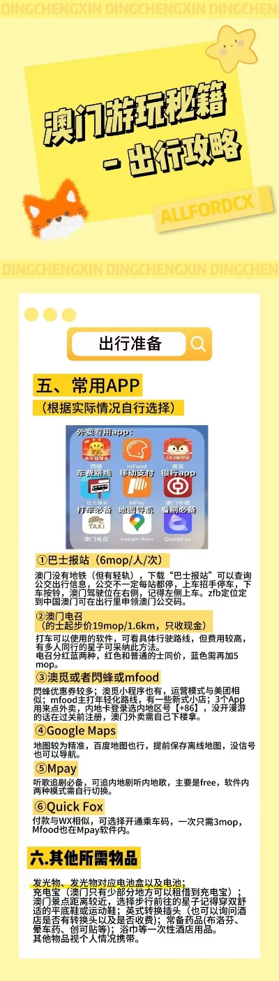 2024新澳门精准免费大全,团队管理优化方案_尊贵版45.80.59