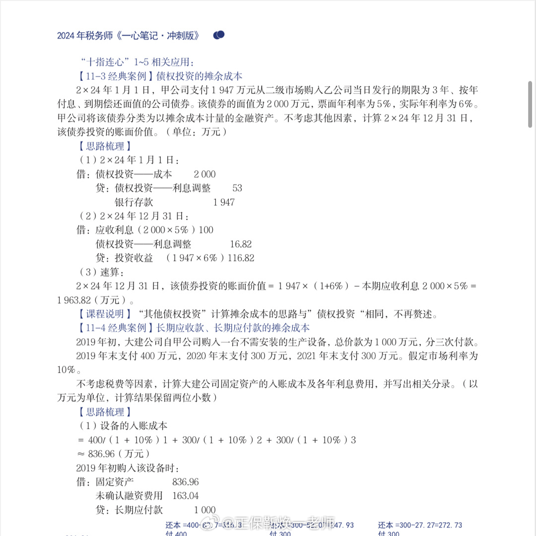 揭秘未来趋势与机遇，2024年管家婆的马资料解析