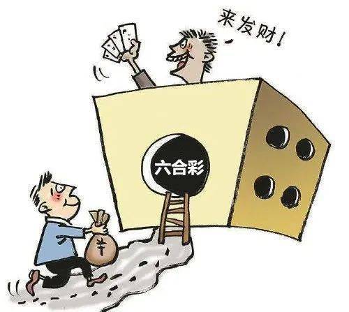澳门六和合开彩网背后的违法犯罪问题揭秘