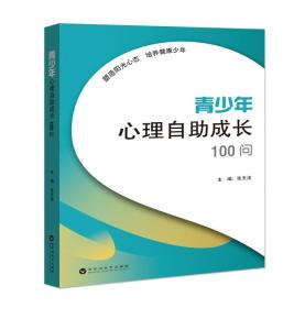 加强青少年心理健康教育普及性的重要性与方法探讨