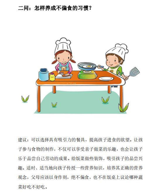 家庭教育，培养孩子健康饮食习惯的关键策略