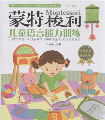 家庭教育，培养孩子解决问题的能力之道