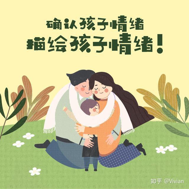 家庭教育，培养孩子情绪控制能力的关键策略