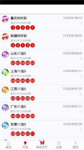 2024年12月3日 第10页