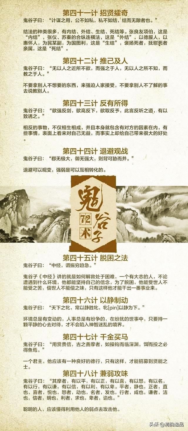 鬼谷子澳门免费资料，智慧之源的深度探索