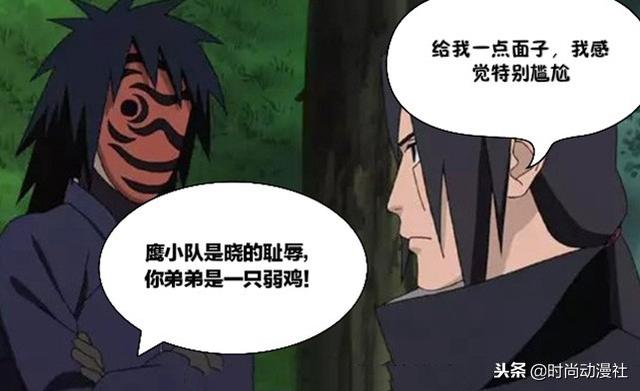 苏北陌 第6页
