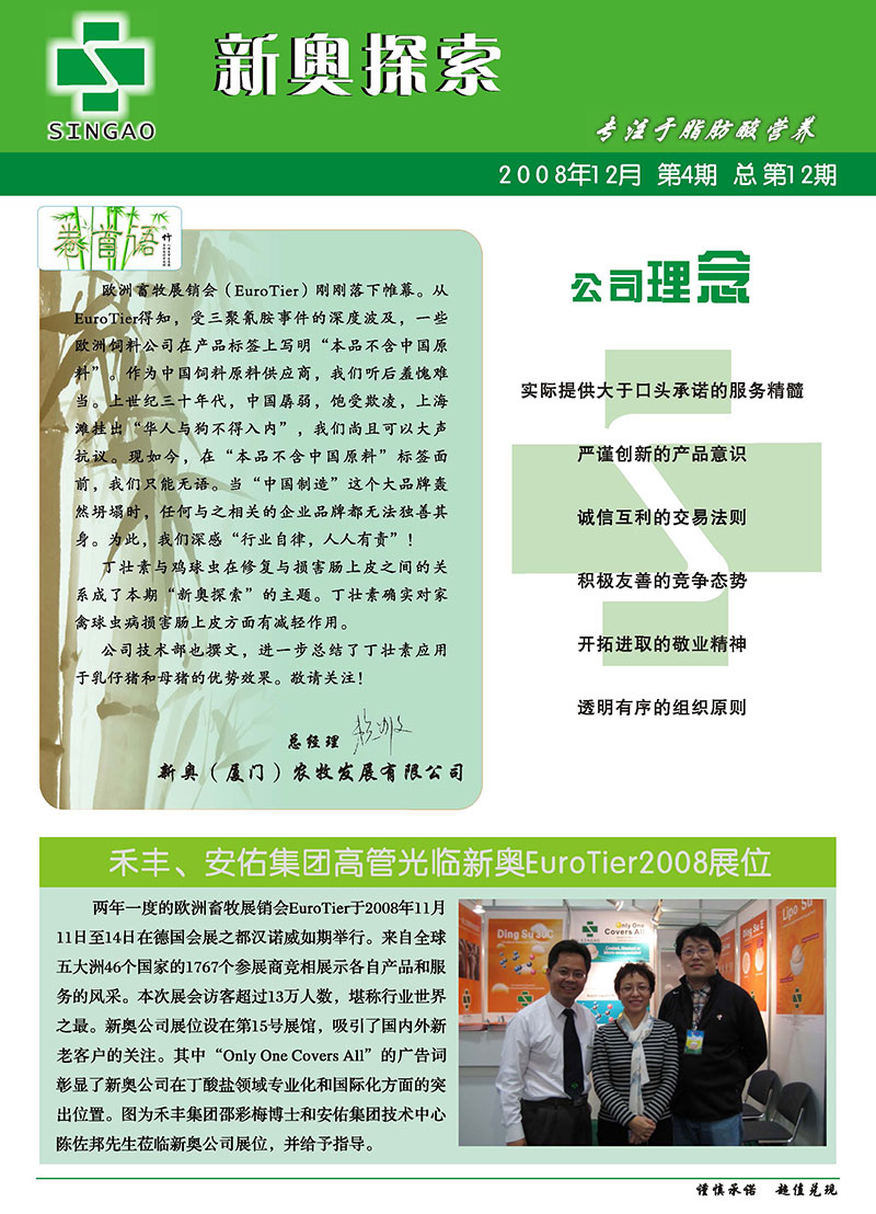 新奥正版资料免费提供的价值及其影响
