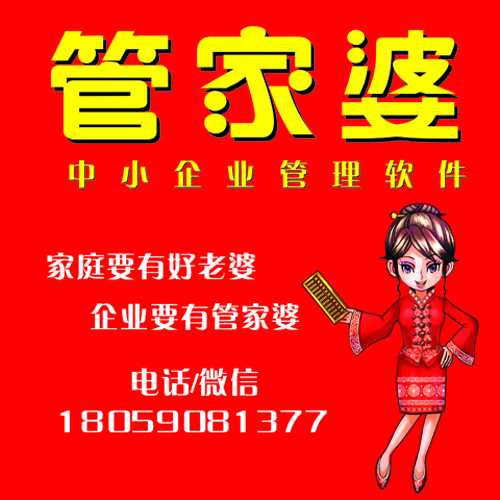 揭秘，精准管家婆免费服务背后的秘密与真相