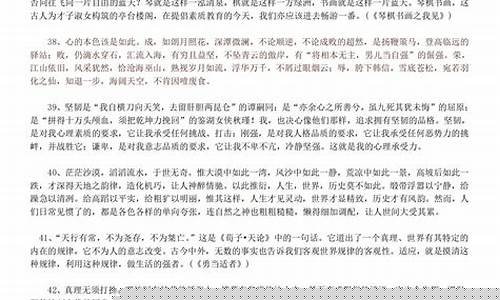 文化精粹，金句摘抄集锦