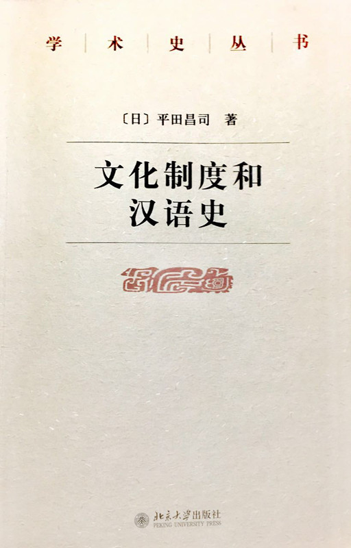 制度文化的构成与实例解析
