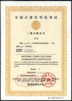 计算机二级，技能进阶与职业发展的探索之路