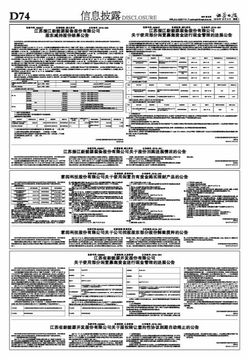 北榭倾城 第4页