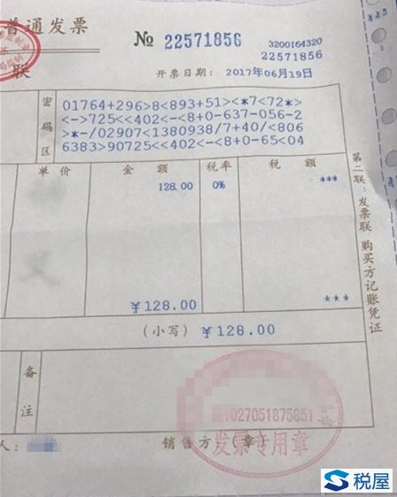 技术转让免税发票开具详解指南