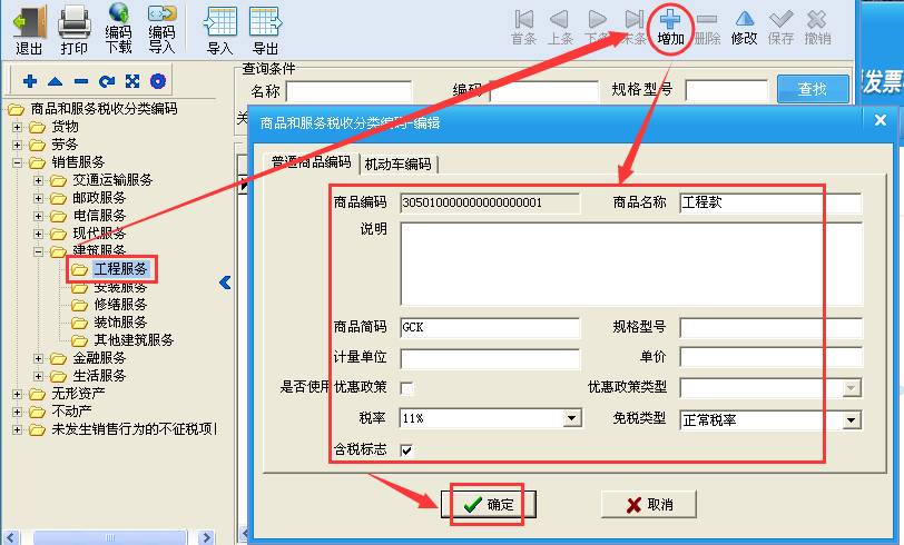 图文设计制作开票类别详解指南