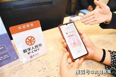 数字人民币试点扩展引领支付行业新生态变革