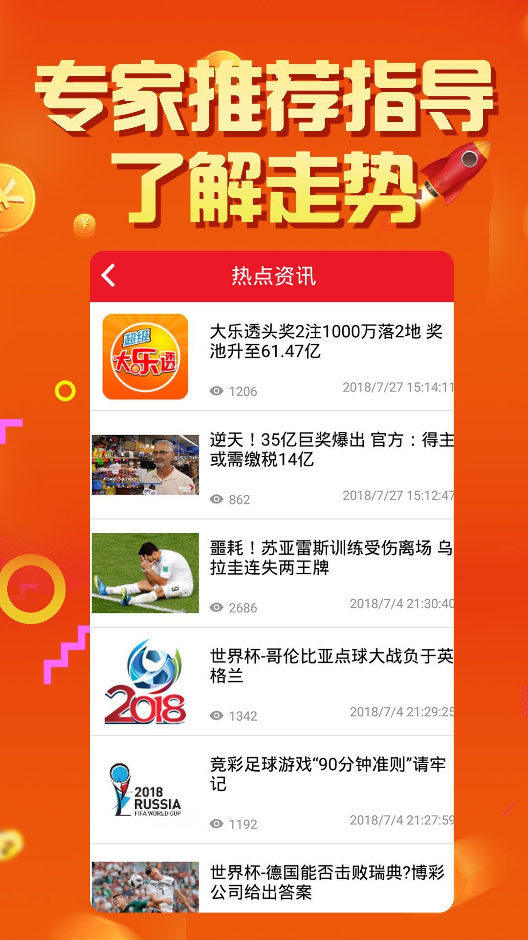2024年天天开好彩大全