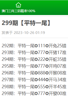 澳门三码精准揭示犯罪真相与警示社会