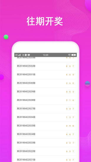 揭秘管家一码中一肖背后的神秘真相
