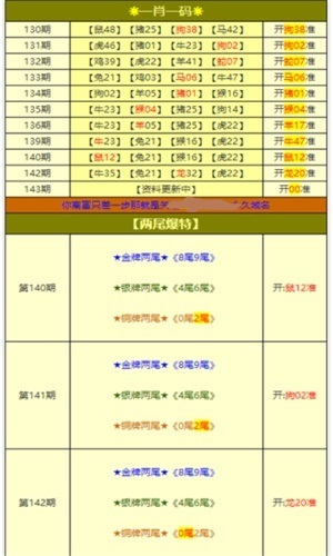 澳彩资料背后的违法犯罪问题揭秘