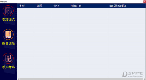 公司简介 第17页