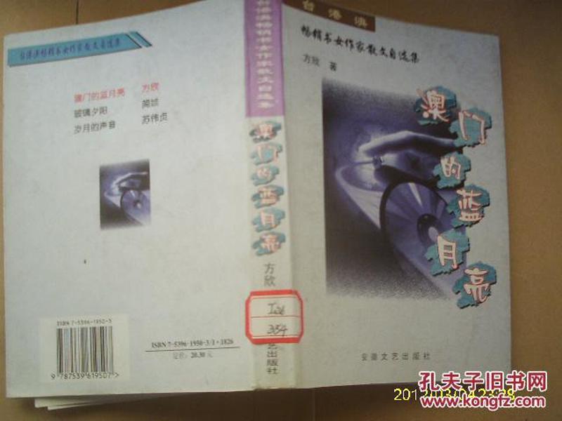 澳门蓝月亮精选揭秘违法犯罪内幕