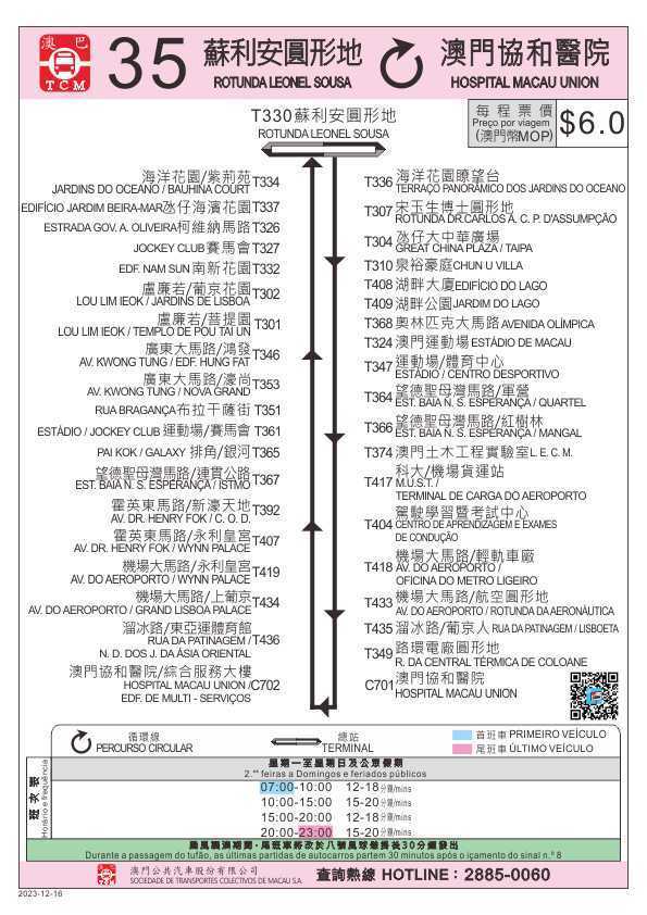 大三巴免费资料与澳门历史文化深度探索